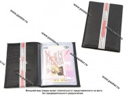 Бумажник водителя ОАД-  9 кожа 14809|Код 11859