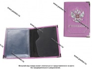 Бумажник водителя ОАД-13 кожа 14813|Код 11861