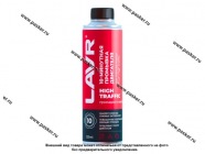 Промывка двигателя LAVR HIGH Traffic Ln1009 320мл 10-ти минутная с интенсивной эксплуатацией|Код 11862