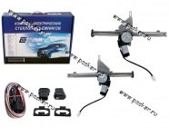 Стеклоподъемники электрические ДЗС 2101-06 передние с электромонтаж. комплектом 2шт|Код 13273