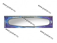 Зеркало панорамное Орион-330 в блистере|Код 1344