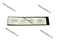 Сырая резина для кронштейна стекол 2105 AVKOPRO [упаковка 10 шт.]|Код 13669