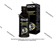 Присадка Кондиционер металла FENOM 125N 125мл нанотехнология|Код 14632