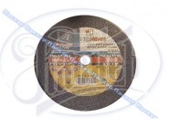 Круг отрезной по металлу Луга 230х2,5х22|Код 14719