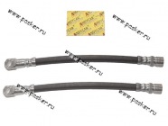 Шланг тормозной 2101 передний ANDYCAR [упаковка 2 шт.]|Код 14787