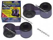 Стойка стабилизатора 2110 SS20 боковая 2шт|Код 15211