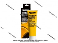 Полироль кузова Runway паста удалитель царапин 100мл RW0502|Код 16178