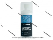 Смазка Силиконовая LAVR 100мл с губкой аппликатором Ln1540|Код 16621