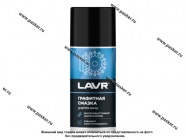 Смазка Графитная LAVR 210мл аэрозоль Ln1478|Код 16632