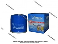 Фильтр масляный 2101-07 Ливны синий 2101-1012005-50|Код 17653