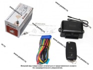 Замок центральный с дистанционным управлением Boomerang CDL-1.1, 1 брелок под ключ|Код 19719