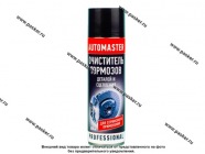 Очиститель тормозной системы AGAT-AVTO AP0001 650мл аэрозоль|Код 19774