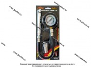 Компрессометр Garde резьбовой гибкий для бенз. и диз. двигателей 4,0МПа М14х1,25-М24х2 G11421|Код 19833