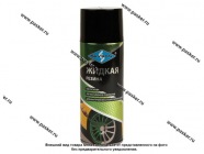 Антикоррозийное покрытие Жидкая резина SKYRON SR-79005 RAL-9005 520мл черная аэрозольная|Код 19897