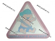 Наклейка Ребенок в машине треугольник внутренняя 17х19см|Код 20052