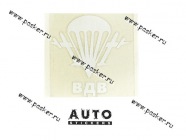 Наклейка ВДВ вырезная 13х14см белая|Код 20196