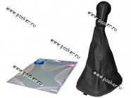 Ручка КПП 2110-12 Сфера кожзам+чехол АвтоБра черная|Код 20530