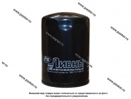 Фильтр масляный ГАЗ дв 560 дизель Штайр Ливны 560.1017005-03|Код 20671