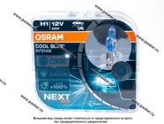 Лампа галоген 12V H1 55W P14.5s OSRAM COOL BLUE INTENSE +100% NextGen 2шт 5000K 64150CBN-HCB|Код 21075