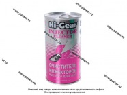 Очиститель инжектора HI-GEAR 3215 295мл быстрого действия|Код 21090