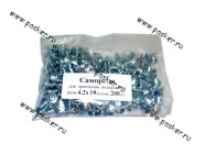 Саморез для подкрылков 4,2х19 острие|Код 21173