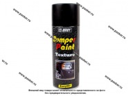 Краска для бампера Черная текстурная HB BODY 400мл аэрозольная|Код 21288