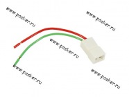 Колодка соединительная 2 контактная 6,3мм штырь с проводом 1,50мм AVKOPRO|Код 21510
