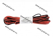 Провод акустический ШВПМ 2х0,35мм 5 метров омедненный AVKOPRO|Код 21591