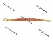 Провод массы 20см 16мм кв медная косичка АВТОЭЛЕКТРОНИКА|Код 21614