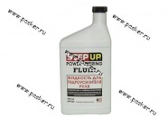 Жидкость ГУР STEP UP SP7033 946мл желтая|Код 21814