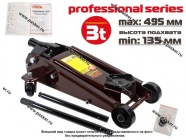 Домкрат гидравлический  3т Garde подкатной Professional series 135-495мм DGP030PB|Код 21996