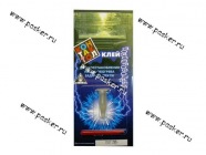 Клей для ремонта нитей обогрева заднего стекла Адекват Контактол 3гр|Код 222