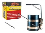 Оправка поршневых колец 53-125мм Garde OP053|Код 22698