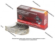 Вкладыши шатунные 0,25 к-т Daewoo Nexia Lanos Chevrolet Lacetti Cruze 109 л.с 1.6 16кл. ЗМЗ|Код 23220