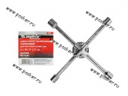 Ключ баллонный крестовой 17х19х21х22 усиленный MATRIX 14244|Код 23370