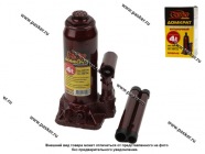 Домкрат гидравлический  4т Garde бутылочный 195-380мм DGB040|Код 23391