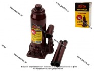 Домкрат гидравлический  5т Garde бутылочный 215-400мм DGB050|Код 23394