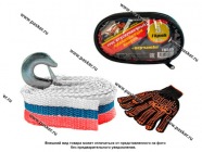 Трос буксировочный  5т Garde 1-н крюк 4,5м авиационный капрон в сумке + перчатки TB545|Код 24204