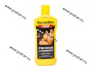 Очиститель кожи Doctor Wax 5210 300мл|Код 24236