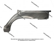 Кузов Ремчасть 2109 заднего крыла левая|Код 25335