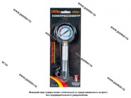 Компрессометр Garde прижимной для бензиновых двигателей 1,6МПа G11118|Код 25692