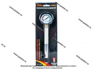 Компрессометр Garde прижимной для ГАЗель 406дв. 1,6МПа G11138|Код 25693