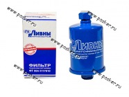 Фильтр топливный 2108-10 инжектор Ливны 2112-1117010|Код 26148