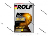 Масло ROLF ATF-III для АКПП 4л мин|Код 26314