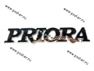 Эмблема задняя 2170 справа PRIORA|Код 26556