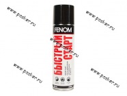 Жидкость Быстрый старт FENOM FN400 355мл|Код 27083