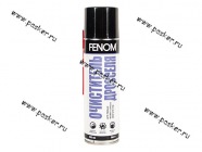 Очиститель карбюратора и дроссельной заслонки FENOM FN417 335мл/190гр аэрозоль|Код 27088