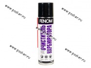 Очиститель карбюратора и дроссельной заслонки FENOM FN402 355мл аэрозоль|Код 27091