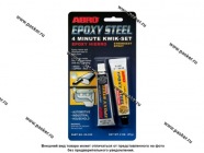 Клей эпоксидный ABRO двухкомппонентный высокопрочный 57гр|Код 28816