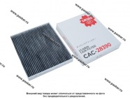 Фильтр салонный Kia Sorento UM 15- Sakura CAC28390 угольный|Код 29089